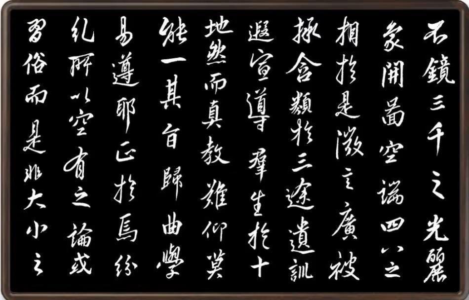 九次放大精临圣教序（10行）首用半生熟宣