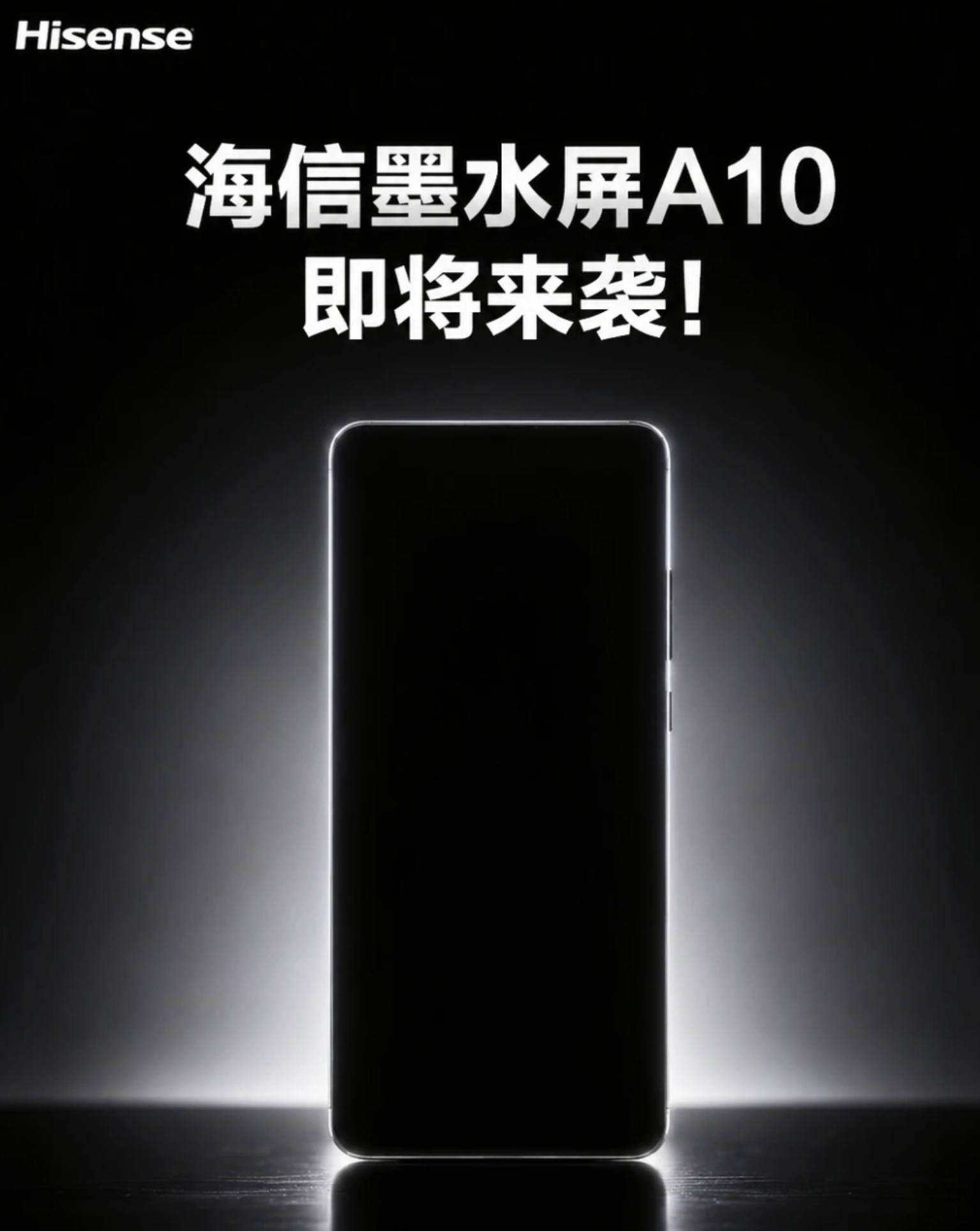 墨水屏是什么屏？