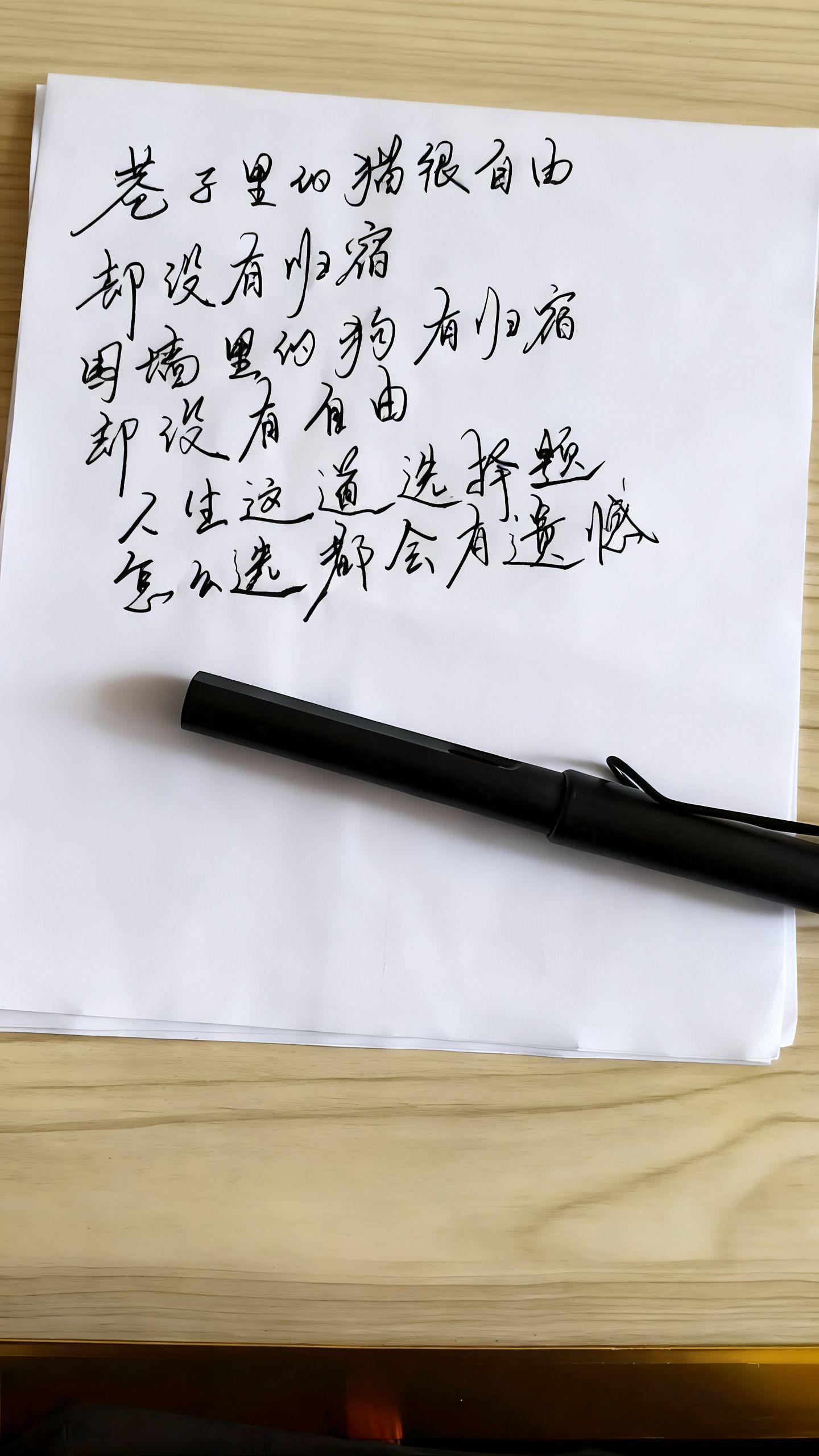 没有遗憾的人生不叫人生