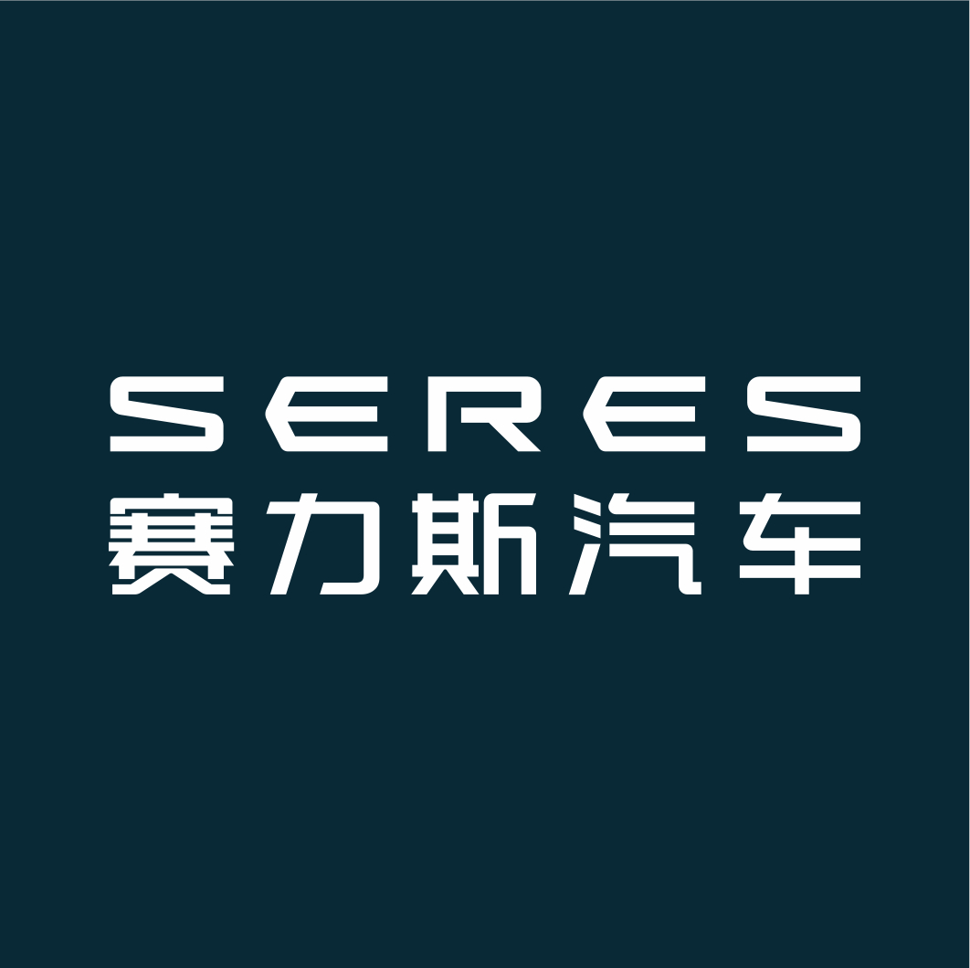 赛力斯将香港上市 10月27日，据多方消息，赛力斯集团预计11月4日在港上市交易