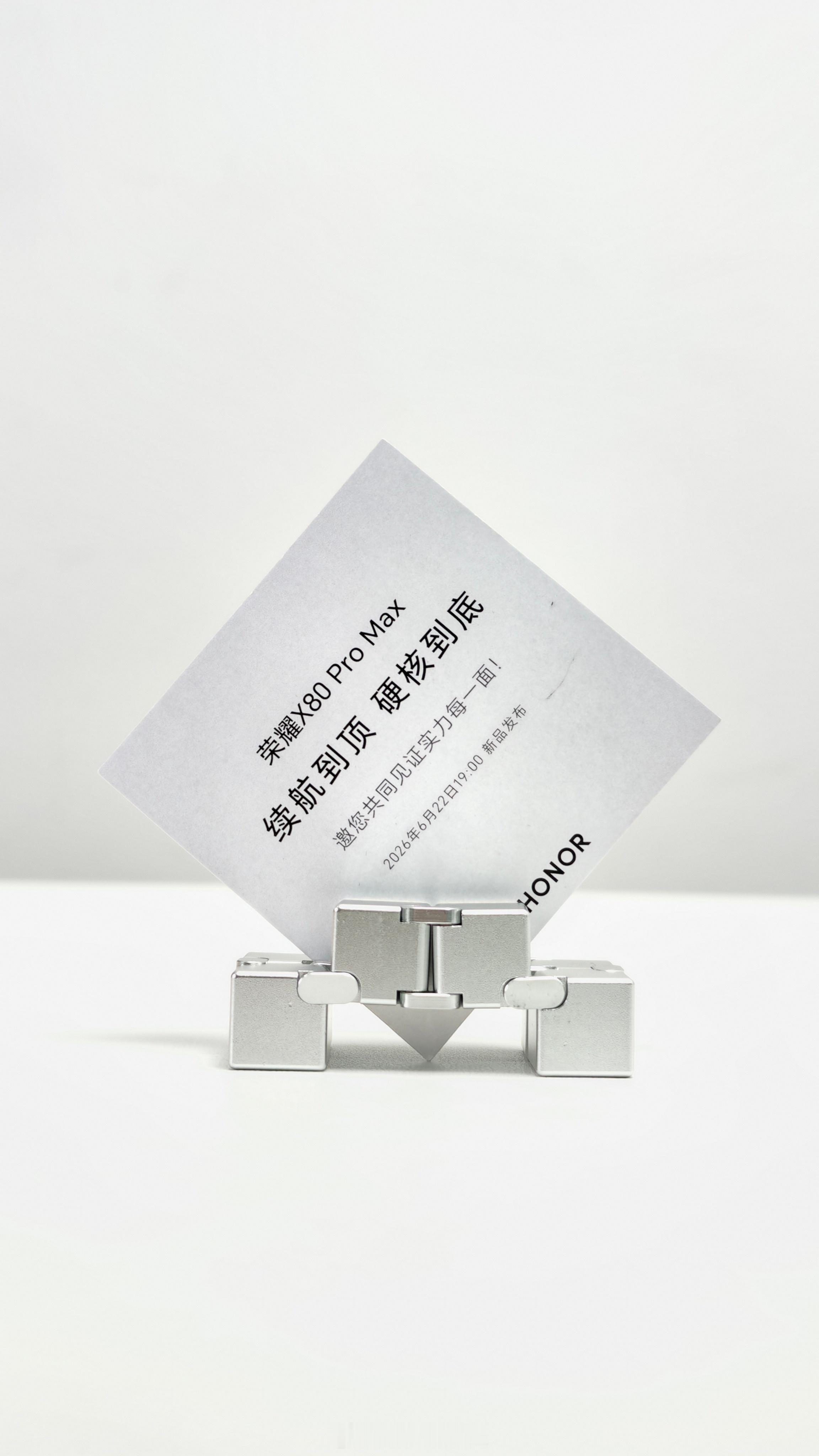 科技体验派 收到了荣耀X80 Pro Max的邀请函！一个可以无限翻转的金属魔方