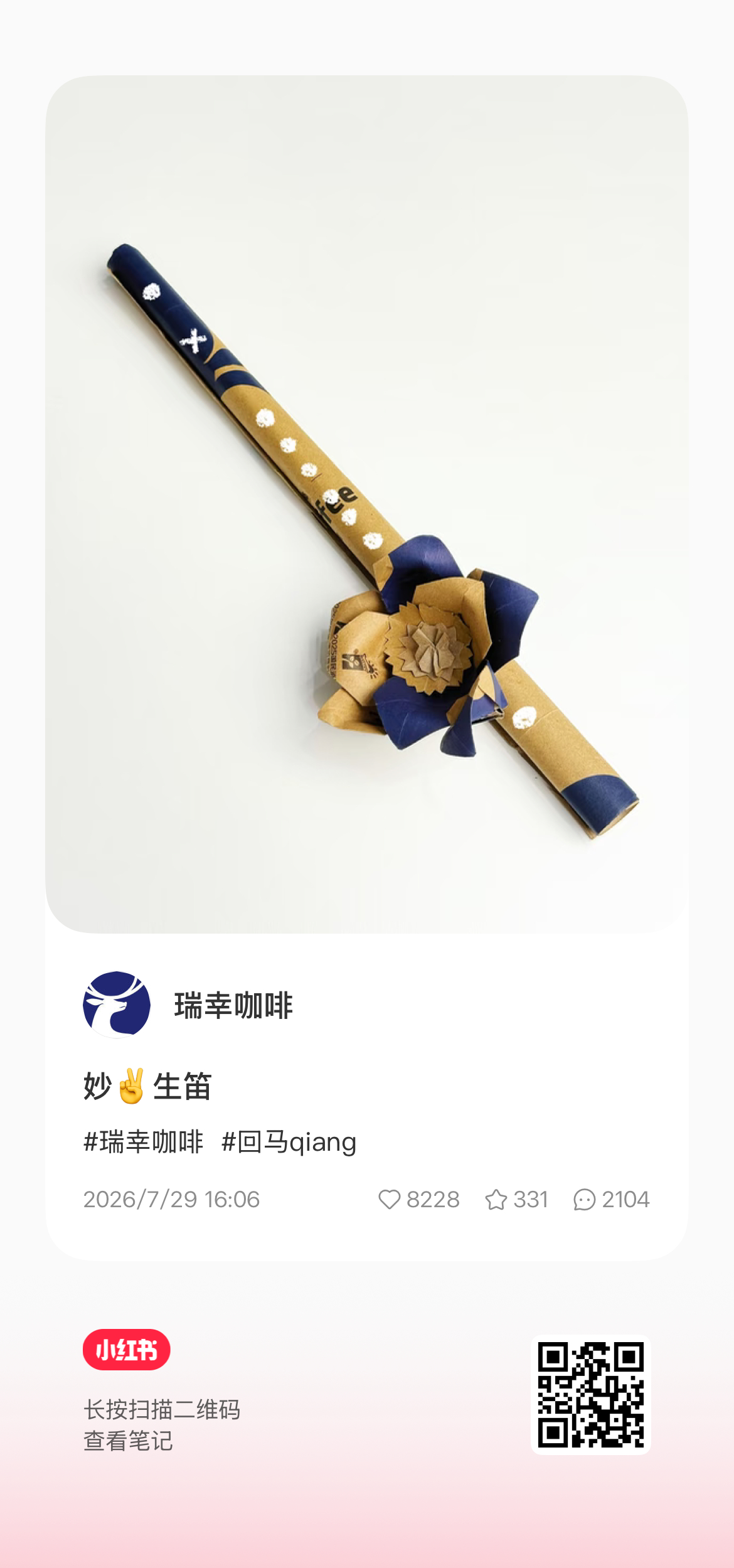 21265支持品牌霸霸们卷起来✌🏻 