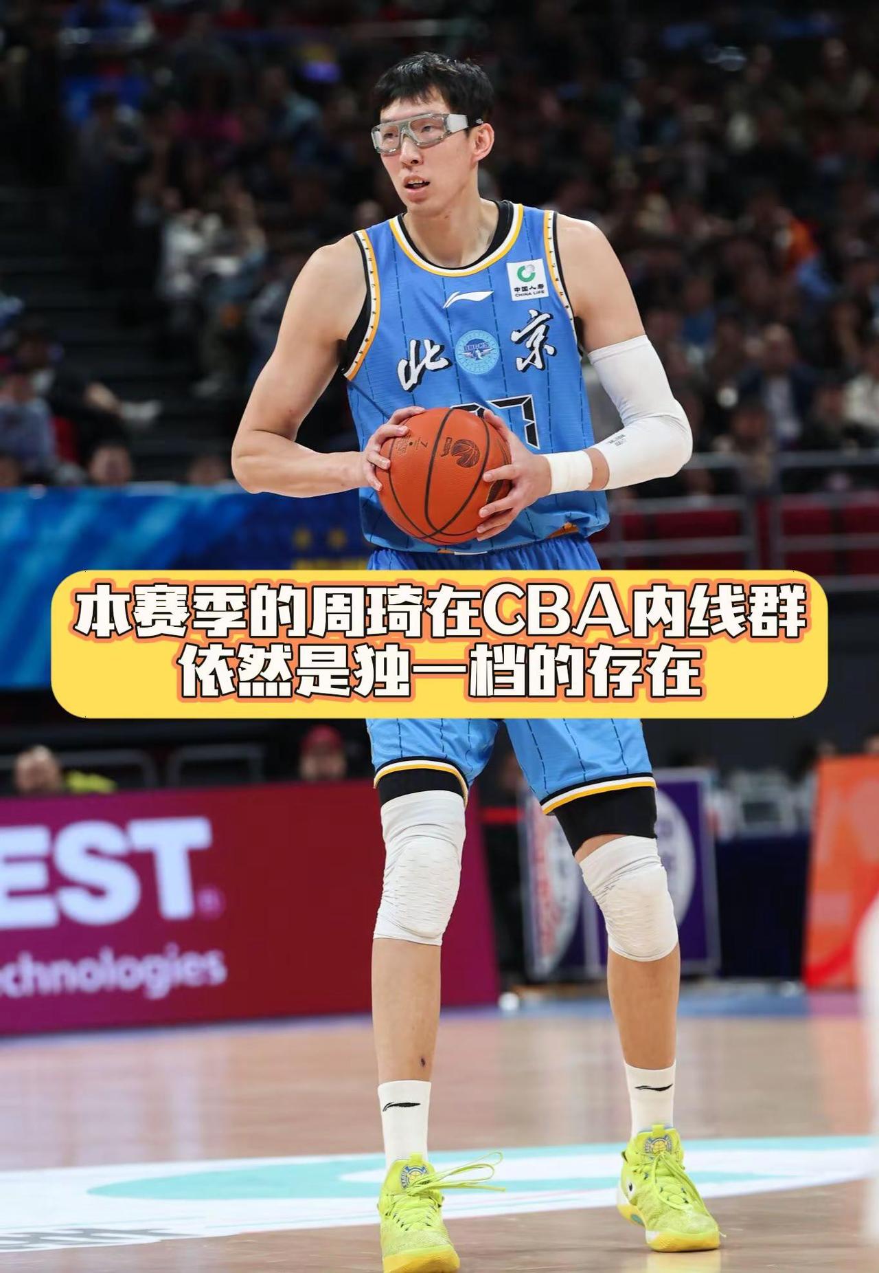本赛季的周琦在CBA内线群依然是独一档的存在。