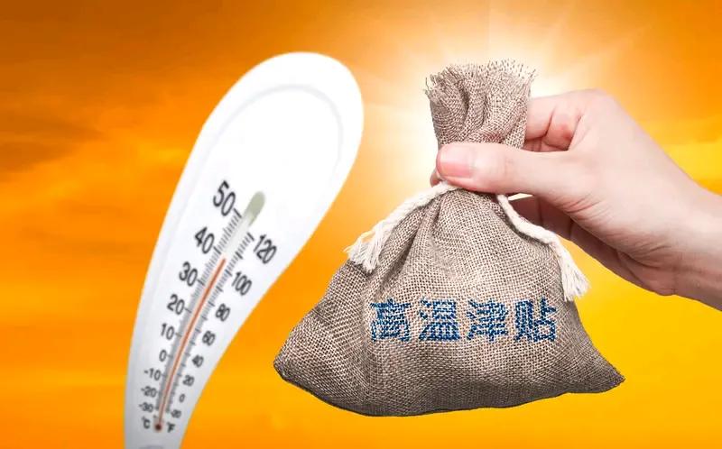我们上班族的好消息，从本月开始，连续4个月工资实实在在额外增加一笔钱。

从6月