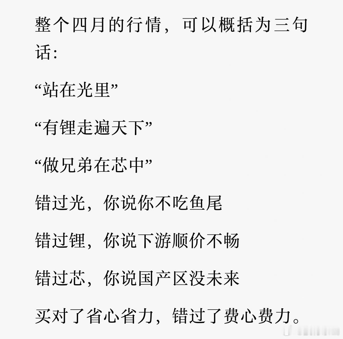 爱，从不逗留 