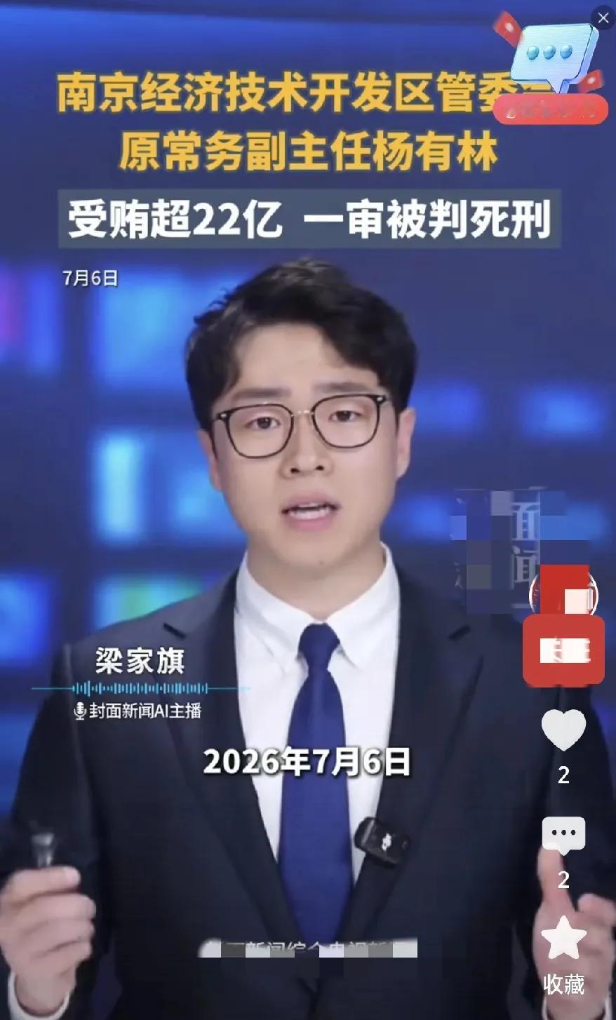 2026年7月6日，一则新闻映入眼帘——江苏省常州市中级人民法院一审公开宣判，南