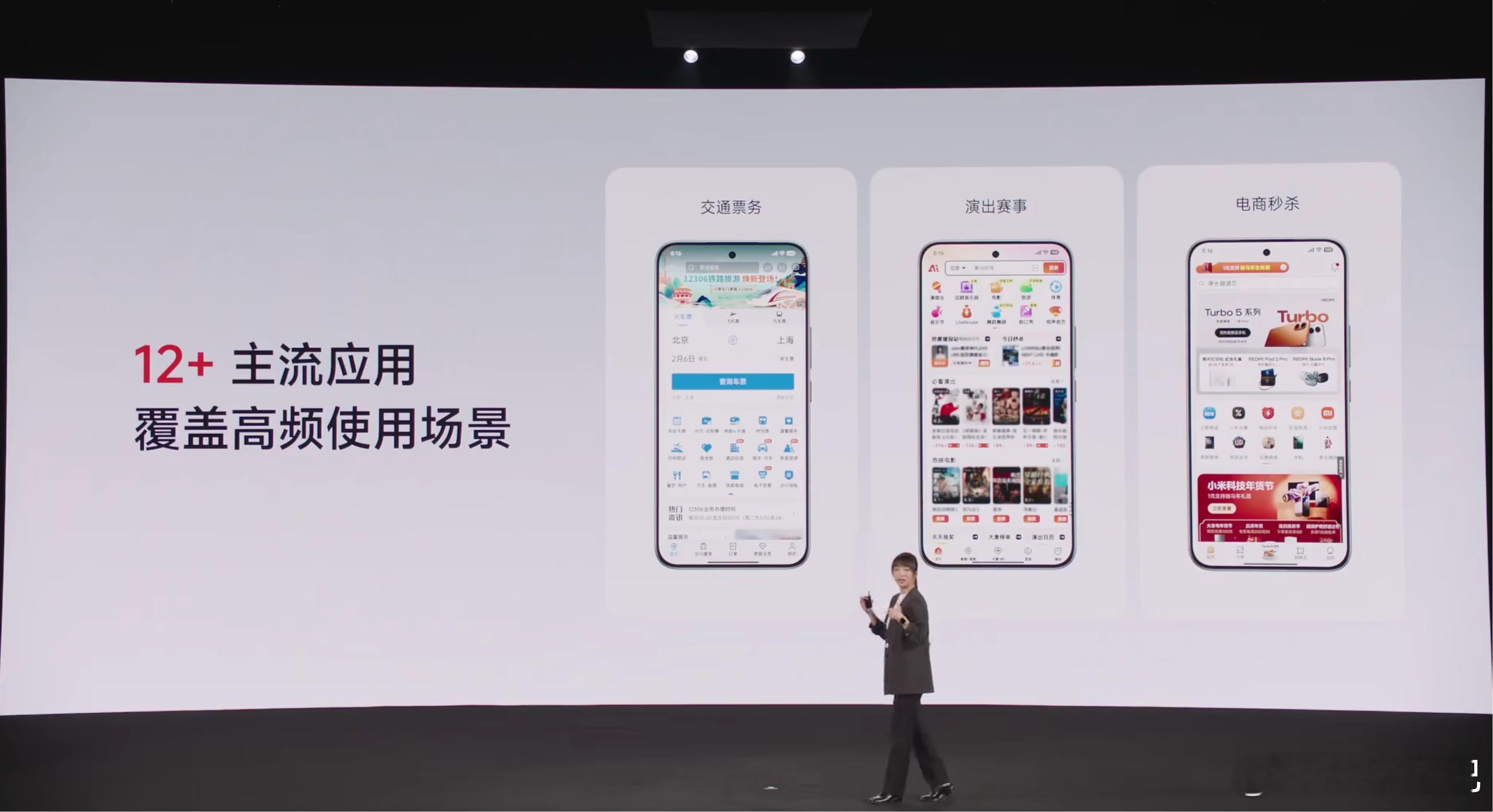 年会抢红包准备用 Turbo 5 Max 了