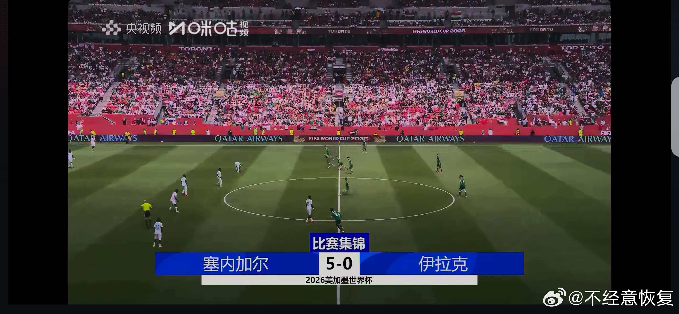 塞内加尔5比0伊拉克亚洲真惨呀，韩国也不行了，现在日本一枝独秀 