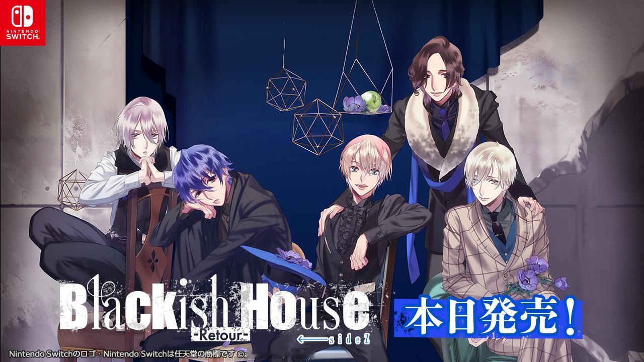 【Switch全新乙游发售！和偏执扭曲男主恋爱吧！】《Blackish Hous
