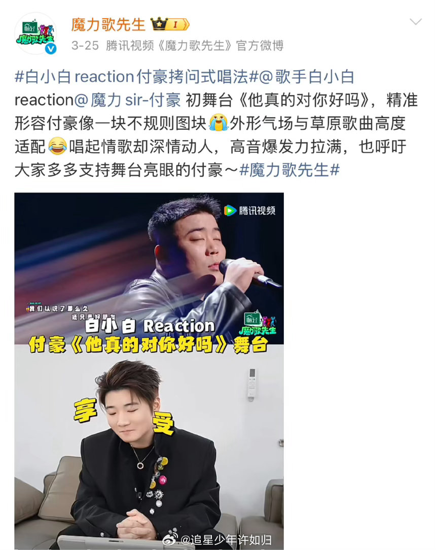 半个娱乐圈都在追抽象音综魔力歌先生 这档音综是有点东西在的！直接拿捏半个娱乐圈，