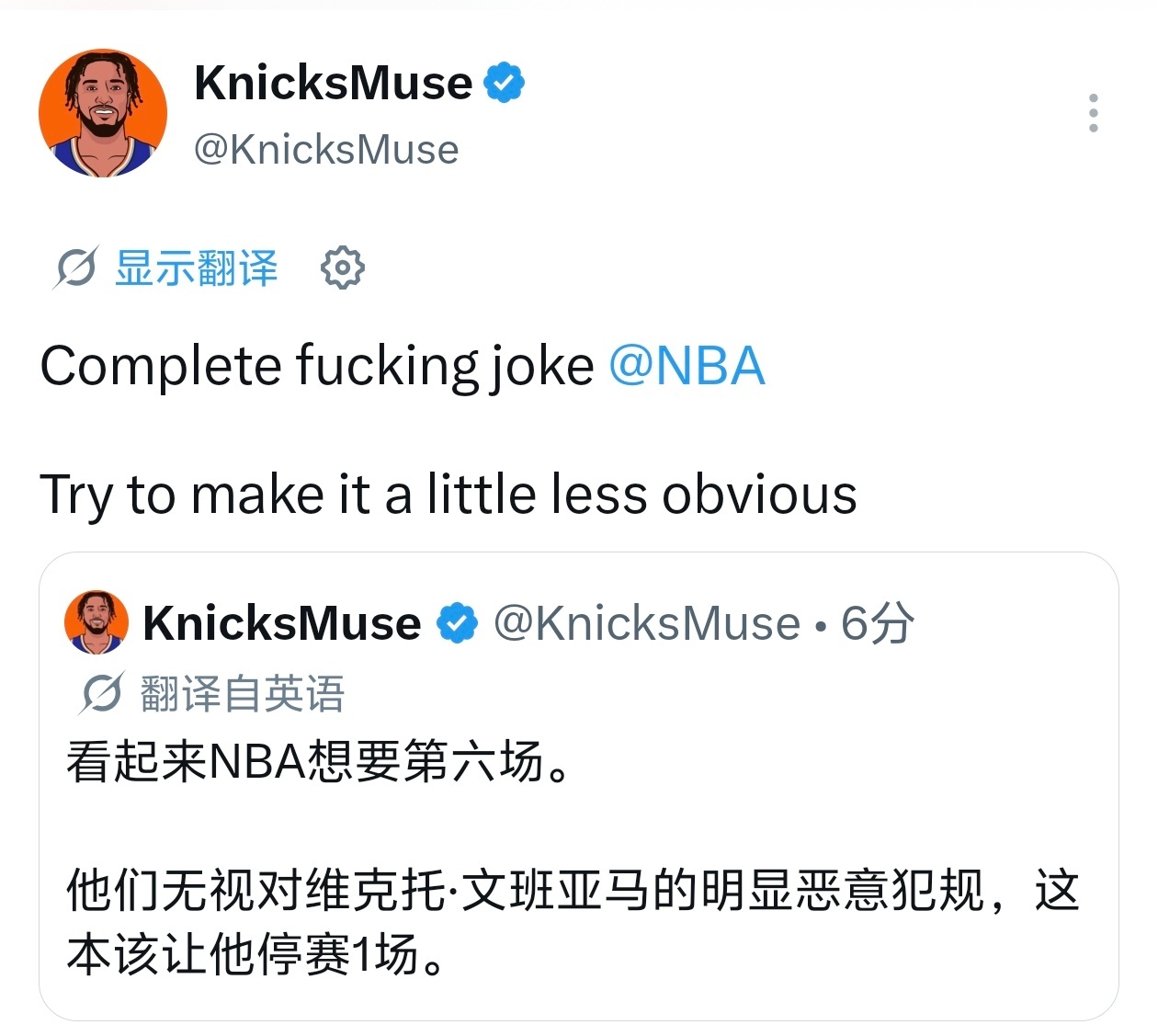 ！！！尼克斯知名自媒体账号开始喷NBA的判罚尺度，他直言联盟的操作如同一场闹剧，