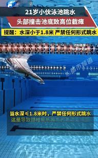“悲剧还是发生了！”湖南一21岁小伙为消暑，到游泳馆游泳，就在他下水时，突然想学