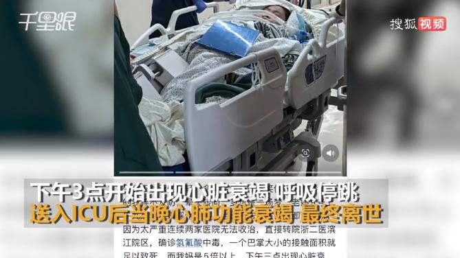 悲剧还是发生了！9月9日，浙江杭州，一女子外出散步时，不慎踩破了一个塑料壶，里面
