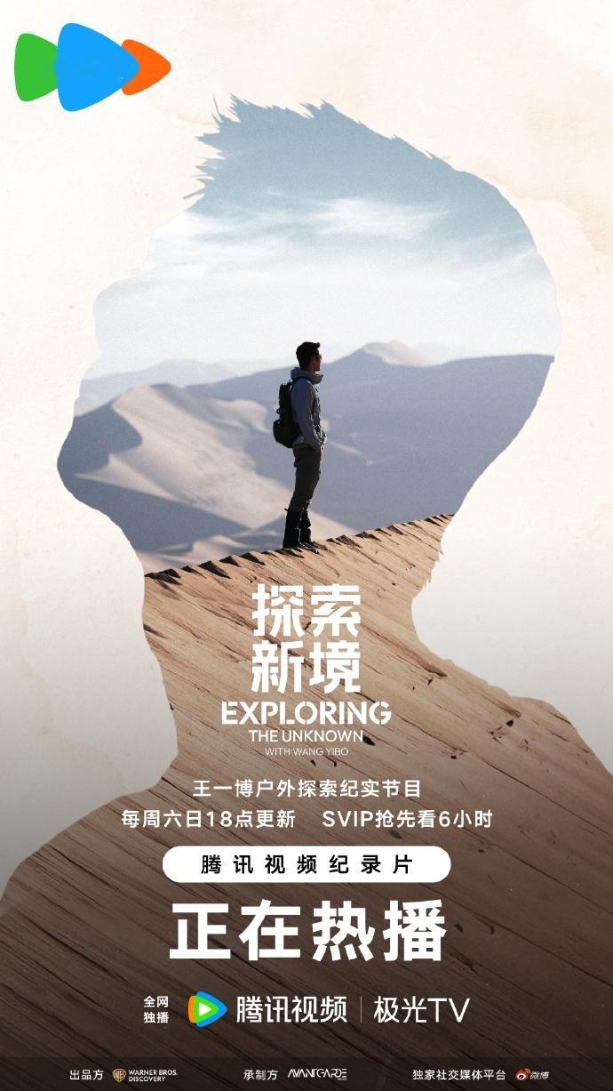 #探索新境点映##王一博大漠孤行# 王一博探索新境今日开启点映啦，咱就说一博的大