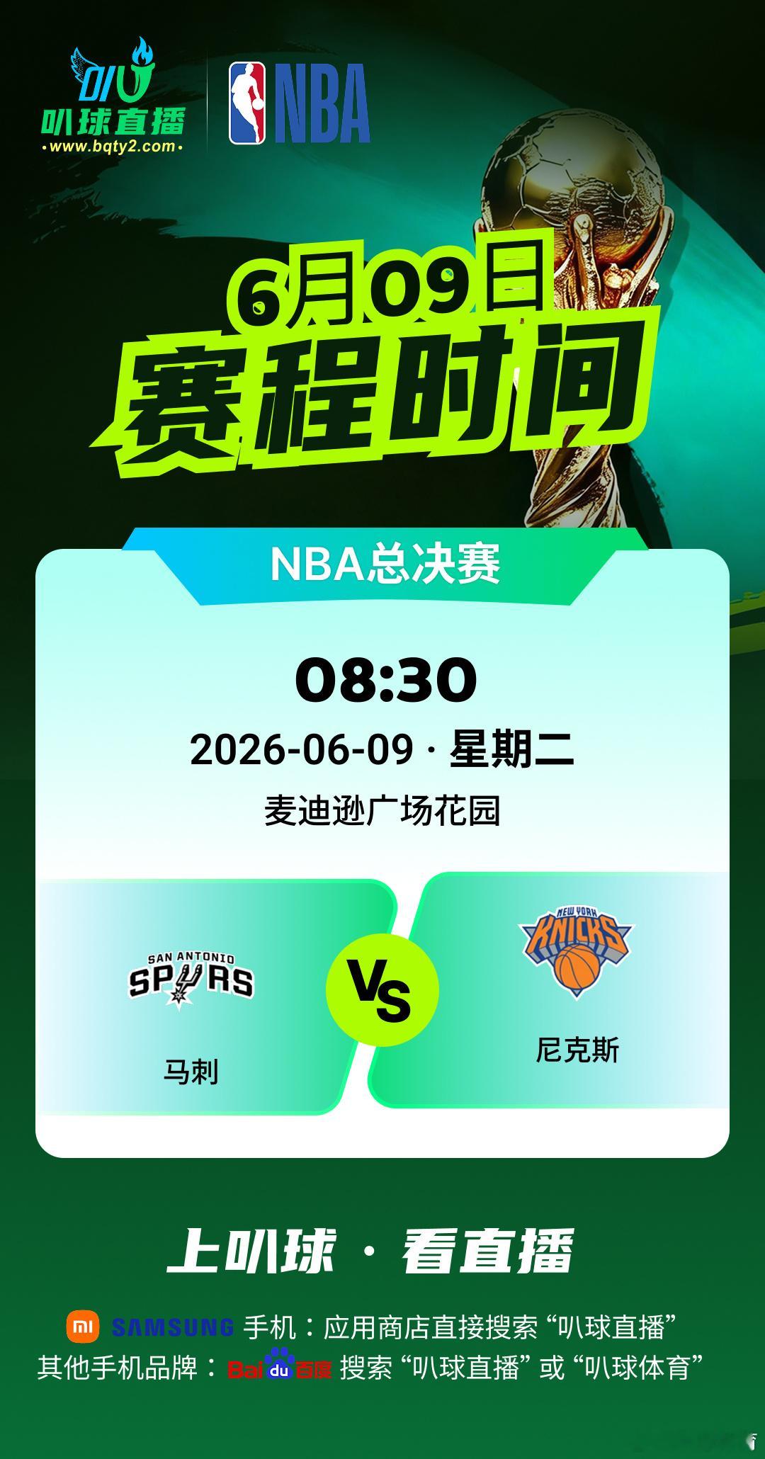 明天又是一场值得期待的比赛！！！！让我们在叭球不见不散吧！！！NBA季后赛NBA