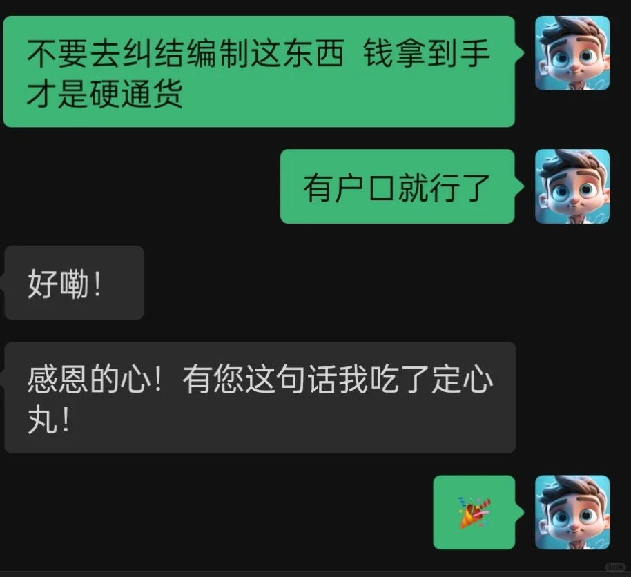 稳定事业编报社vs高薪国企媒体？