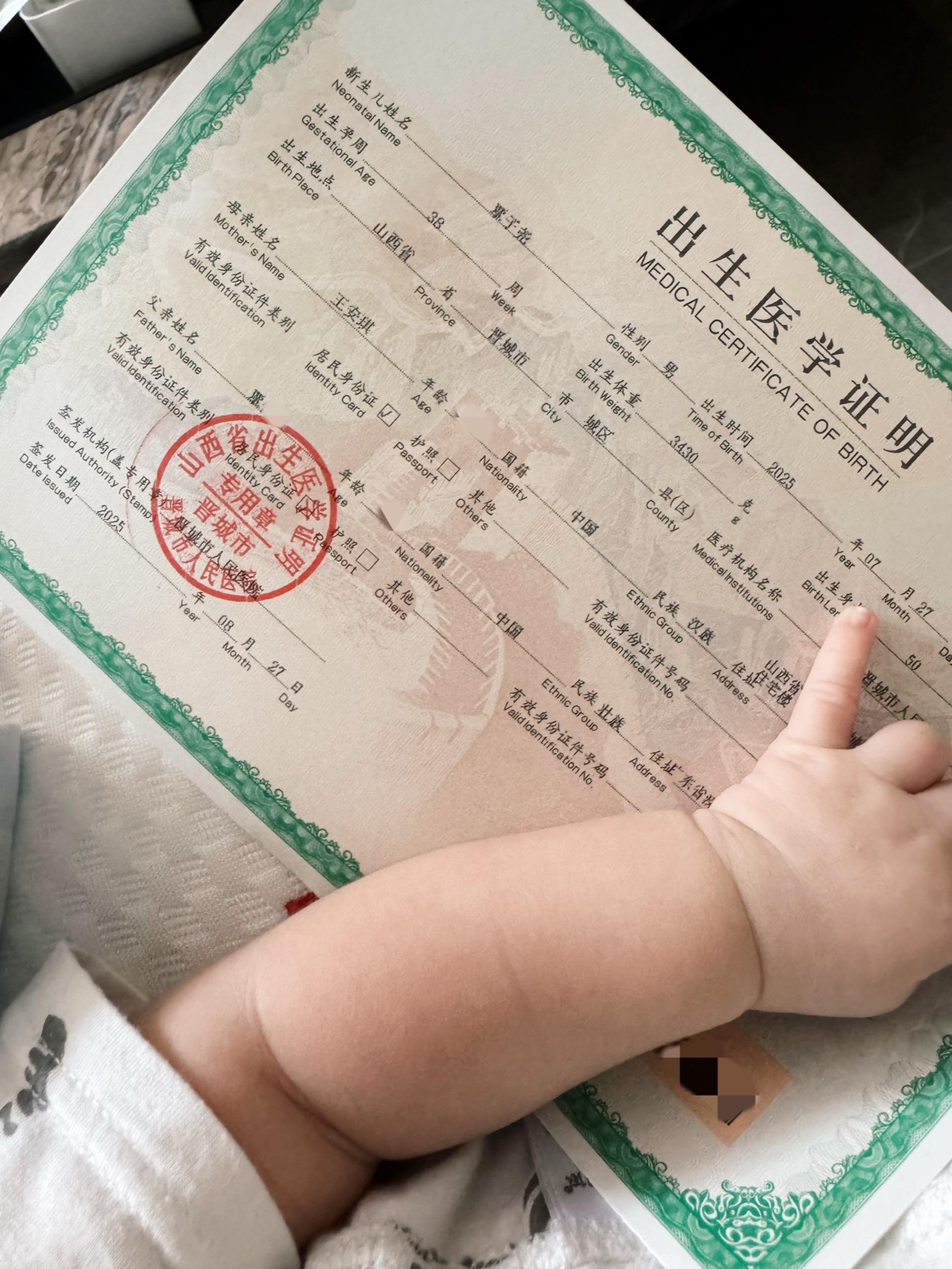 我的小孩哥喜提人生第一证♥️ 都说出生证明是唯一一个妈妈的名字写在爸爸...