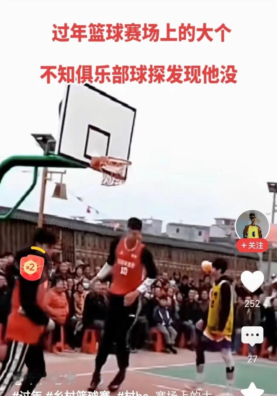 能单手扣篮的朱传宇，被发现出现在乡村篮球赛场，显然个子高不是唯一资本


身高2