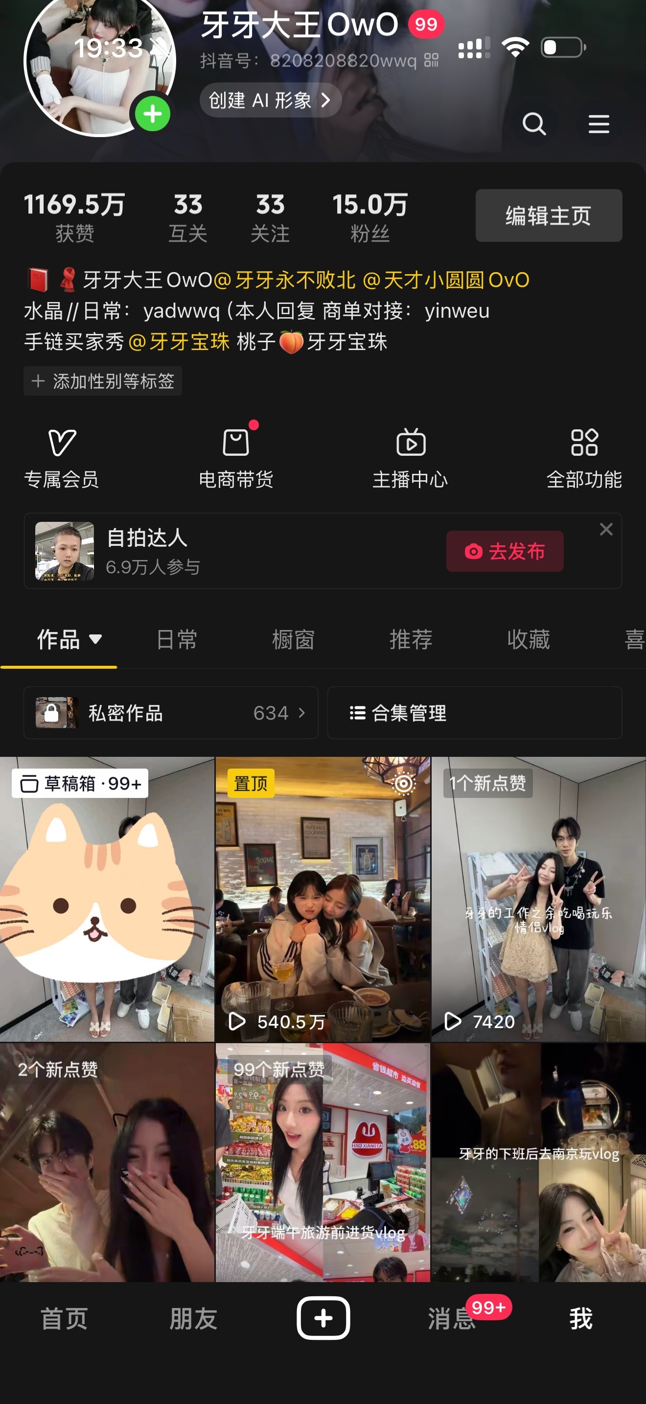 新vlog已严肃更新，谁去看 看完记得评论