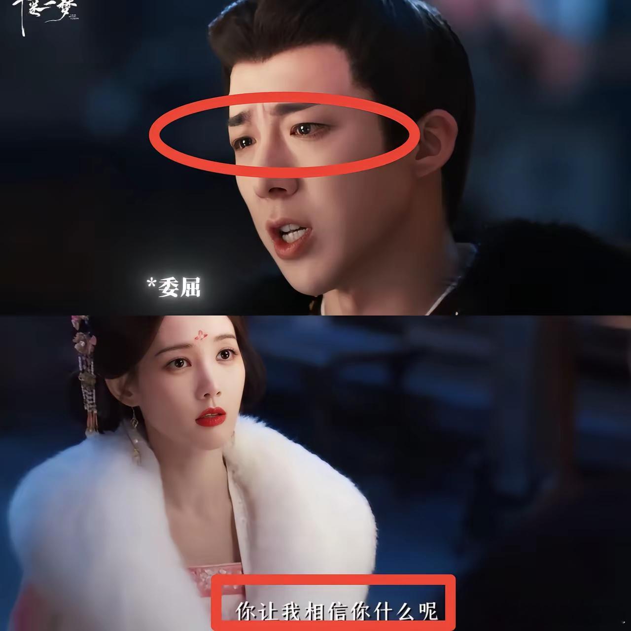 《书卷一梦》越看越气，心中一股无名火。真的是越来越搞不懂李一桐饰演的宋一梦了，明