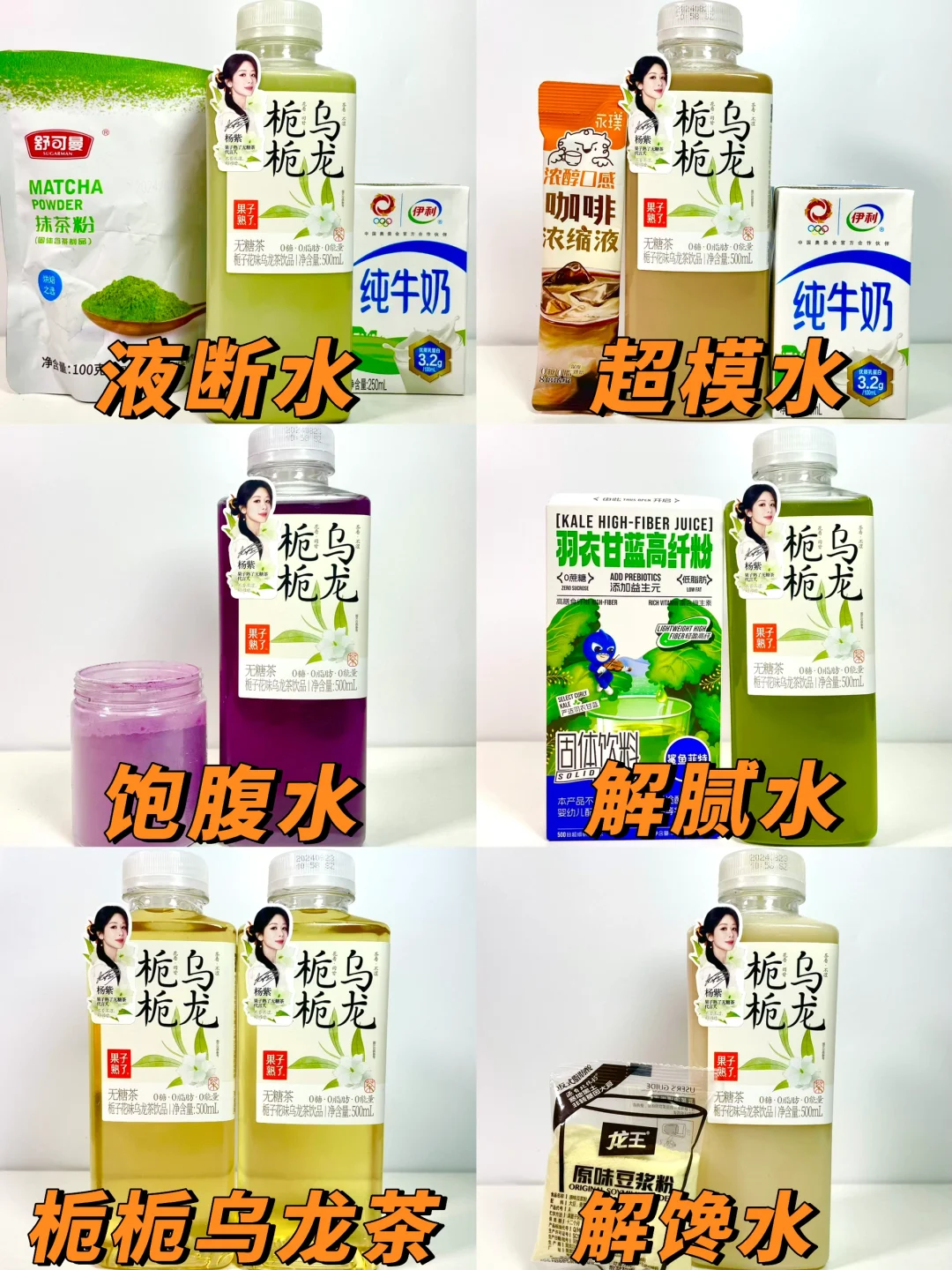 🔥超模同款女团水❗️建议女生把奶茶换成它！