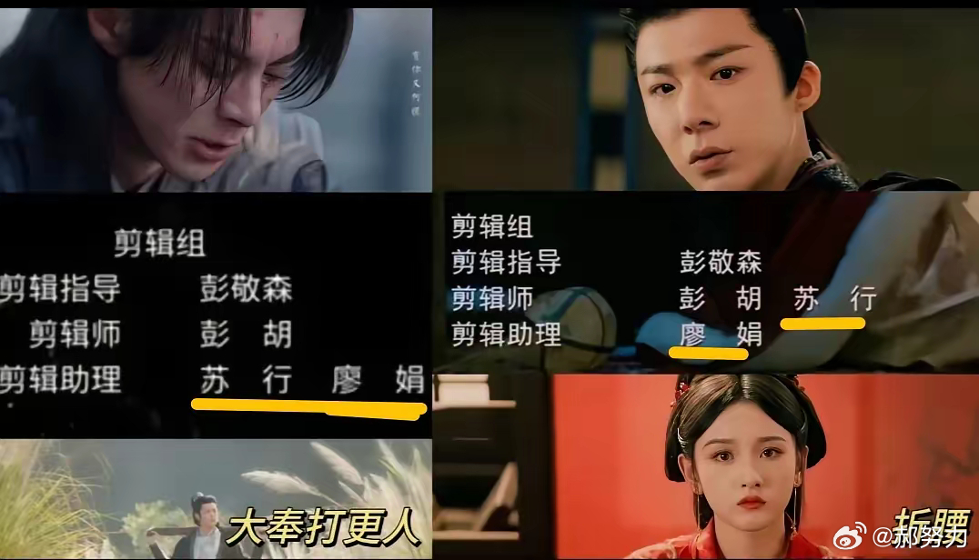 所有的打工人都破防了。​一年前《大奉打更人》剪辑组是4个人，​一年后《折腰》的剪