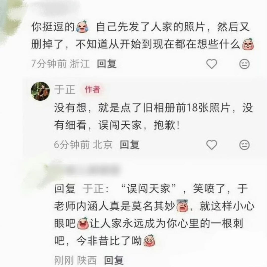 于正回应删除与陈都灵合照于正说没有细看误闯天家真的挺无语的