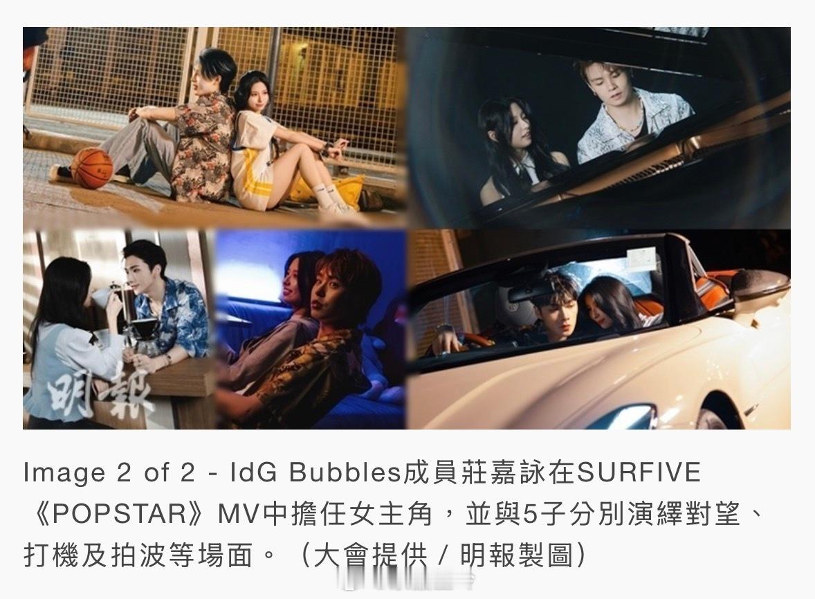 【明報即時】冼靖峰黃奕斌文佐匡 孖余宗遙黃星綽另組5人男團SURFIVE男團SU