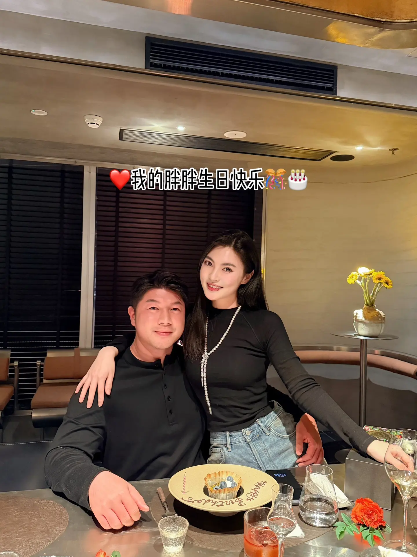 ❤️又一年🎂。