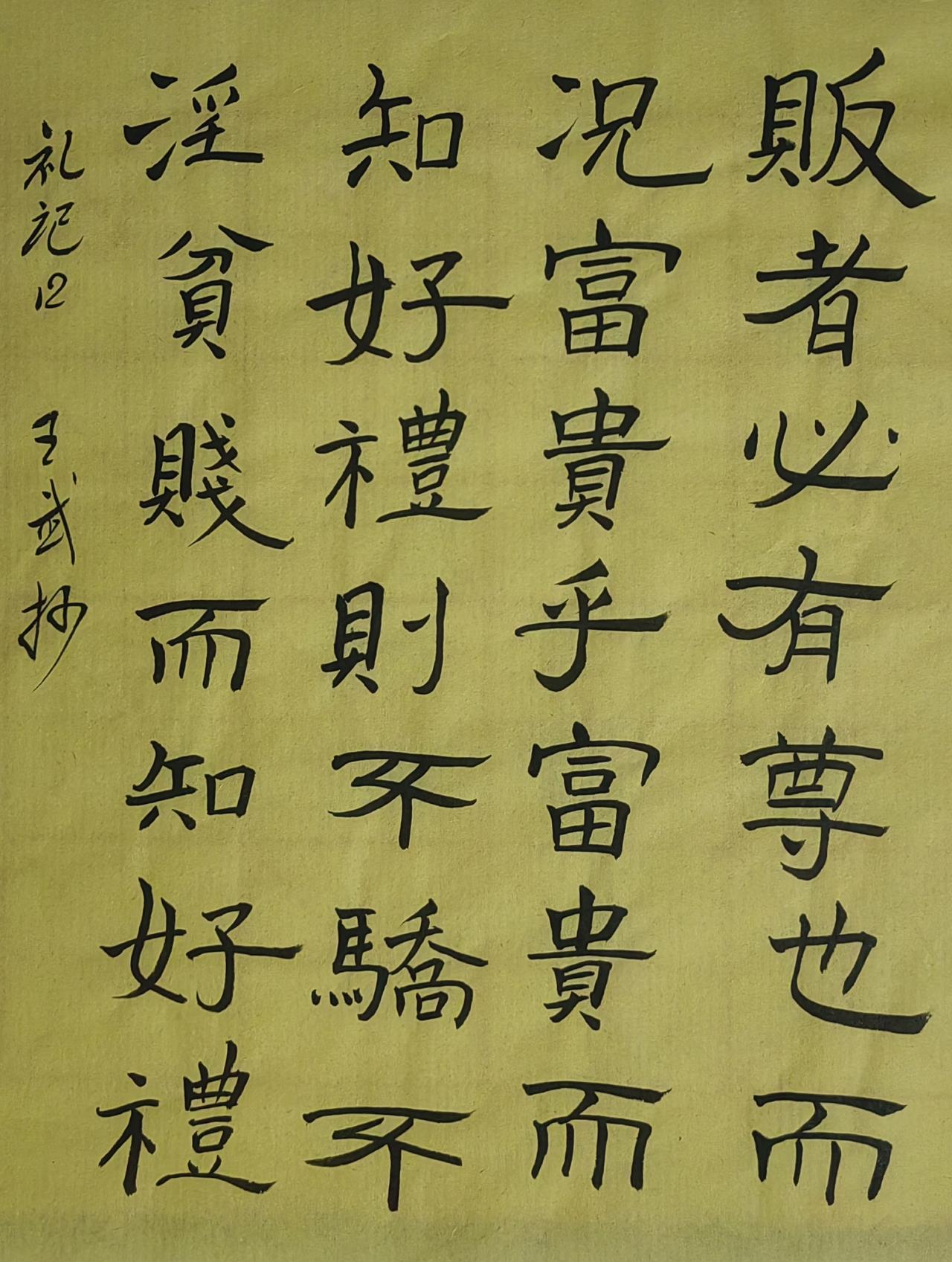 书法爱好者保持原来的