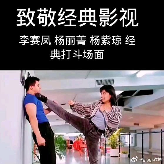 《盘点港台女星经典打斗名场面！致敬经典电影》盘点港台女星经典打斗名场面！致敬经典