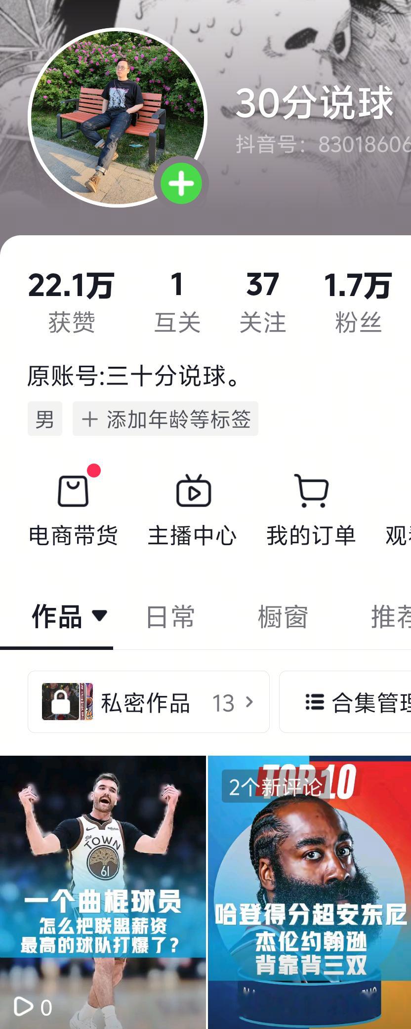 今日视频🎶更新 