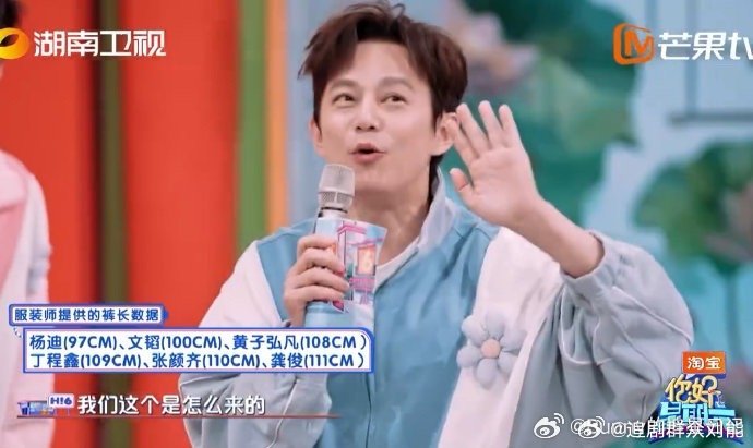 龚俊的腿长111厘米你好星期六绝绝子！龚俊111厘米的腿长，在《你好星期六》里大