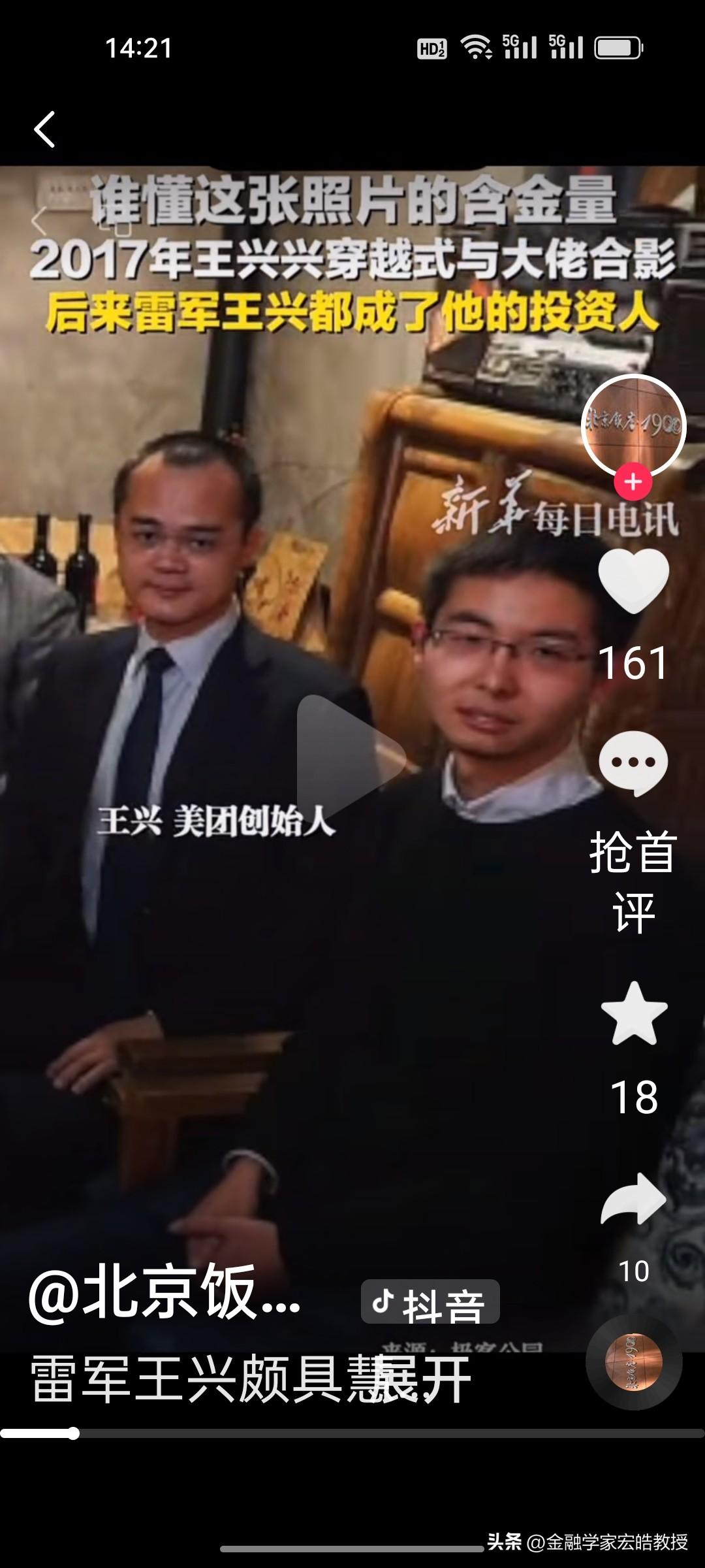王兴投了王兴兴，王兴成了宇树科技上市后绝对收益的最大赢家！今天宇树科技上市，王兴