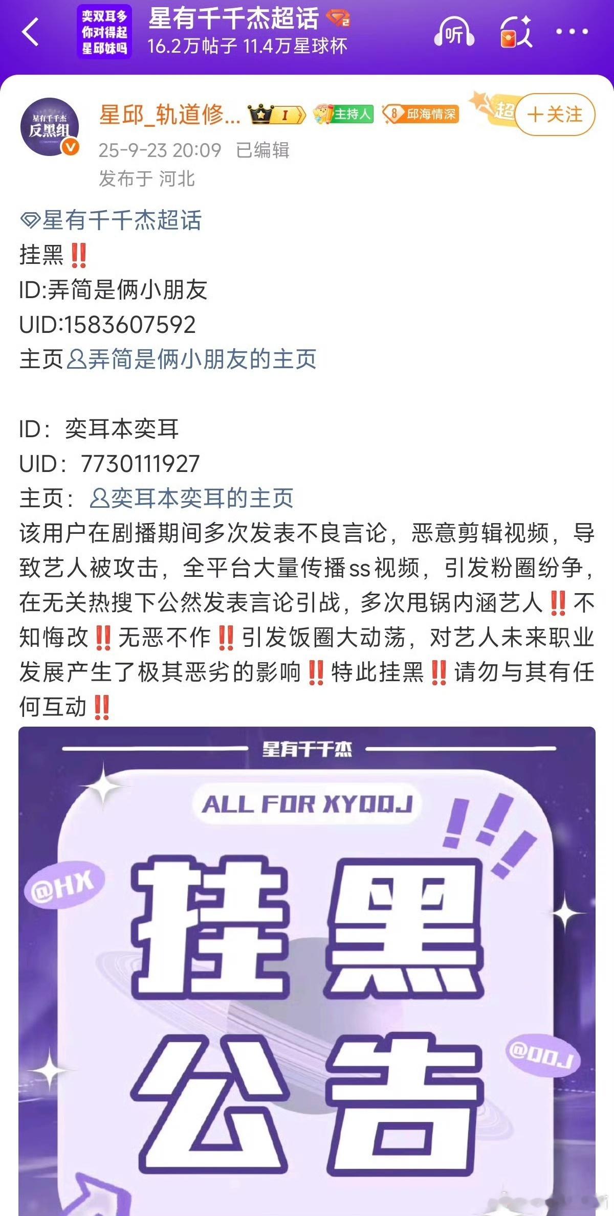 其实我在星有千千杰看过最爽的一集是：挂黑nj大小号🥲 