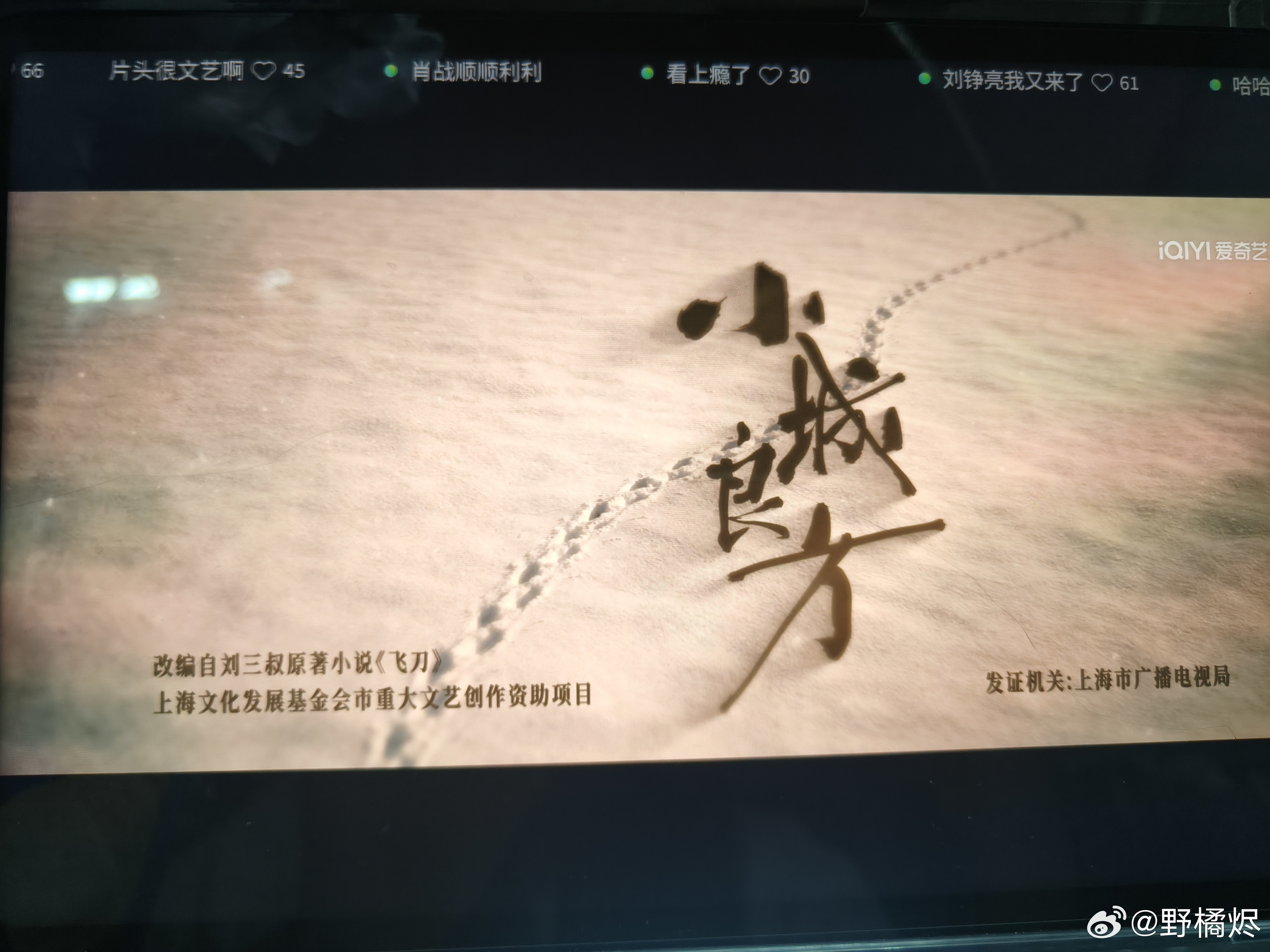 好看！小城良方大爆好吗 ​​​