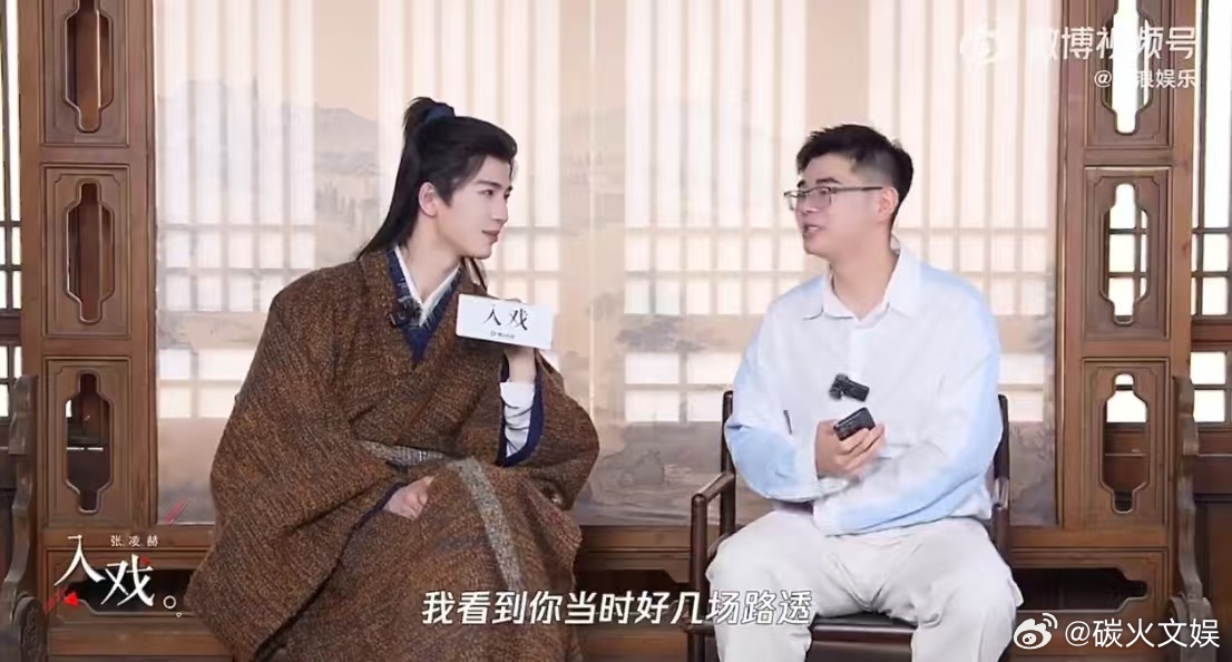 张凌赫回应出圈造型张凌赫提的逐玉出圈造型张凌赫回应出圈造型，可以，