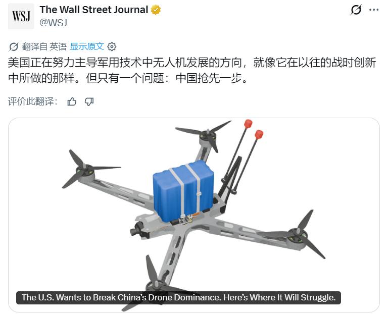 《华尔街日报》：目前无人机主导权在中国手中，美国早已落后。现在中国几乎垄断无人机