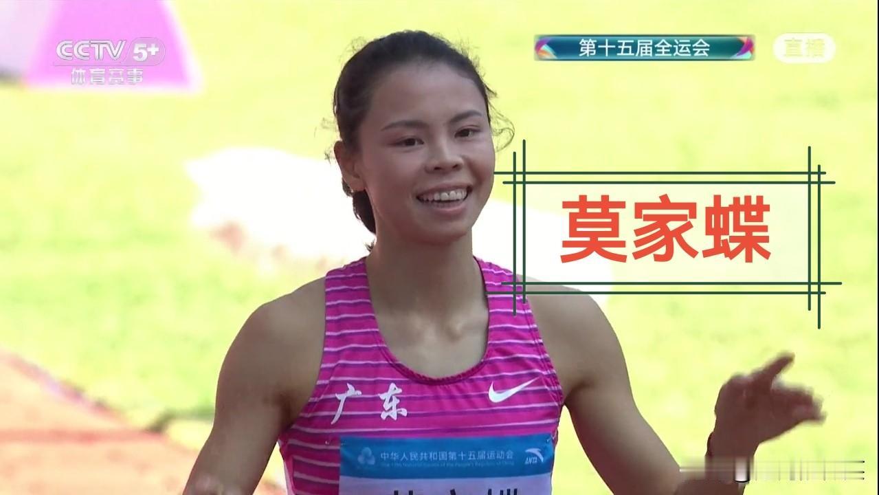 全运会-女子400米栏（预赛）
硬实力：莫家蝶、孔莹蓥，轻松晋级决赛；
高颜值：