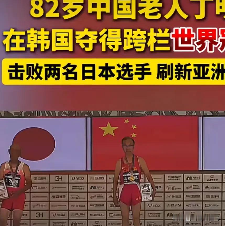 看了三遍都不敢相信！82岁中国爷爷，把日本两位顶尖选手甩在身后

发令枪响那一刻