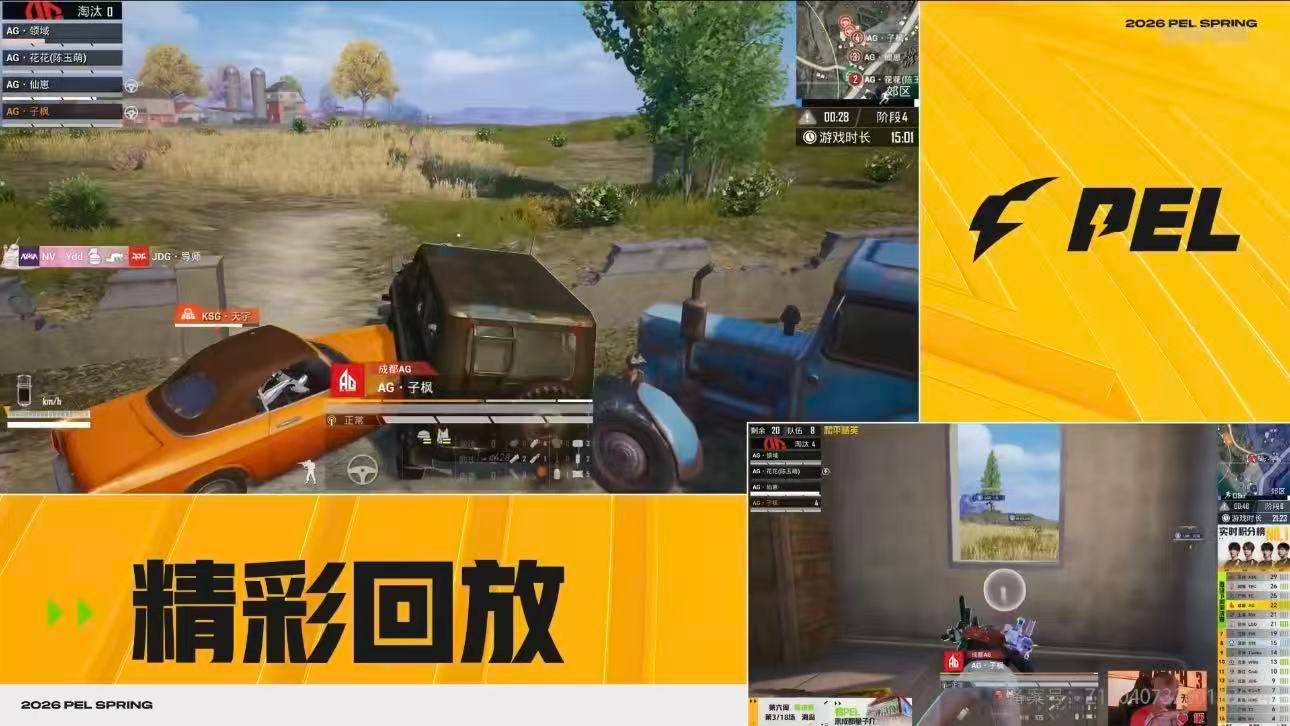 AG子枫一穿四 面对满编队伍丝毫不慌，AG子枫枪枪致命直接完成一穿四，青训大腿的