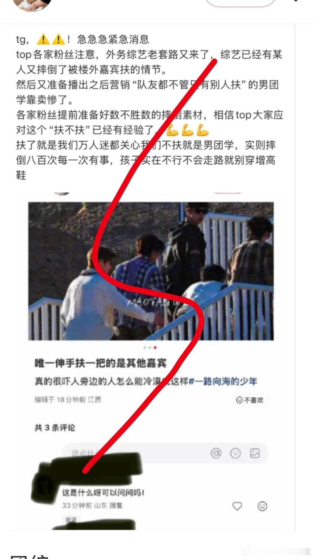 好ex好想吐，我已经对这群人的芬丝生理性厌恶了 