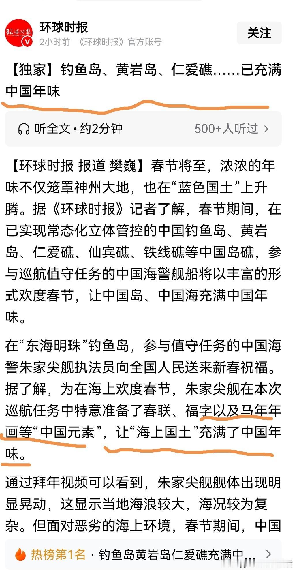 看到这篇文章，你就应该猜到为什么日本在不到24小时内，就把抓走的中国船员和船长放