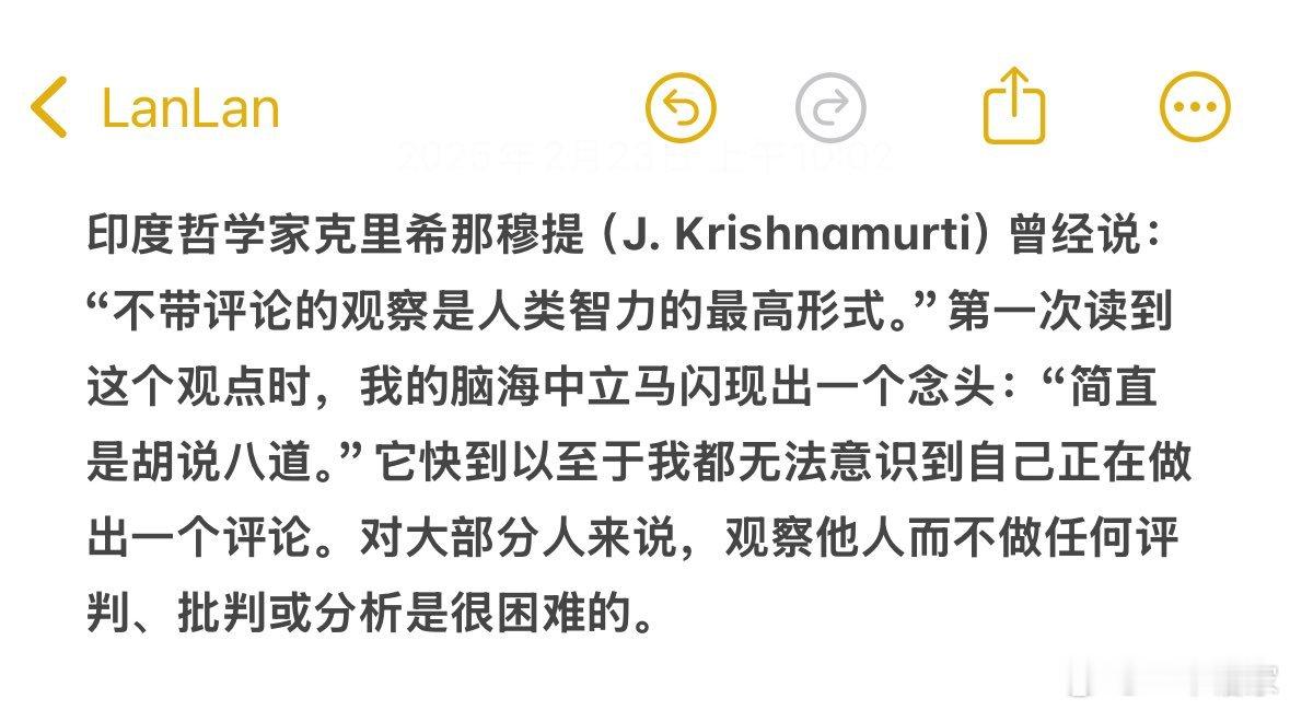 不带评论的观察是人类智力的最高形式 