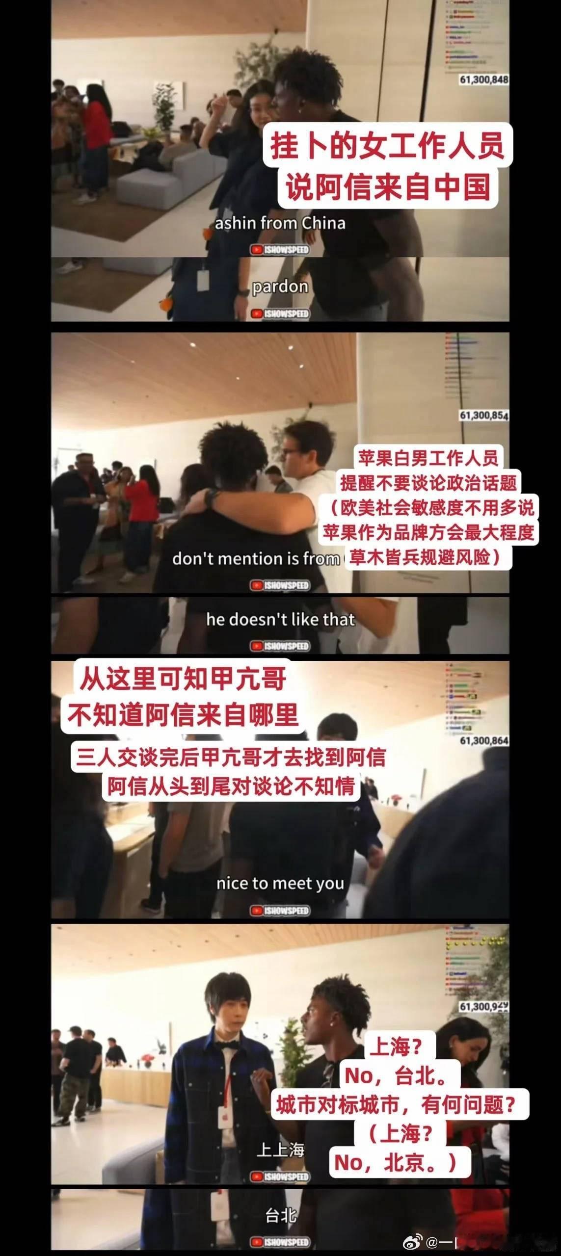 阿信 来自中国原视频看了一下，应该和阿信本人没啥关系 ​​​