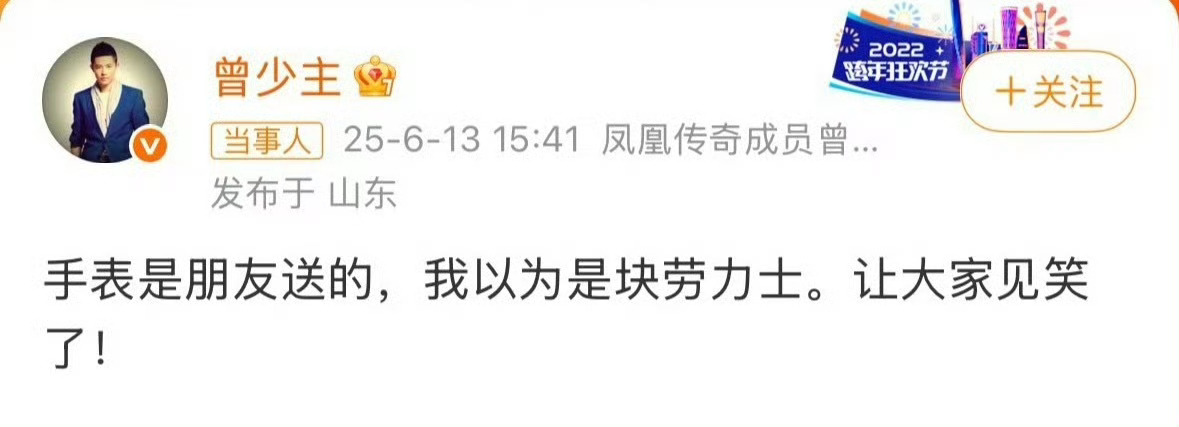 曾毅 我以为是块劳力士 海鲜市场看了下，价格不贵，甚至有点心动，想买一块戴戴[d