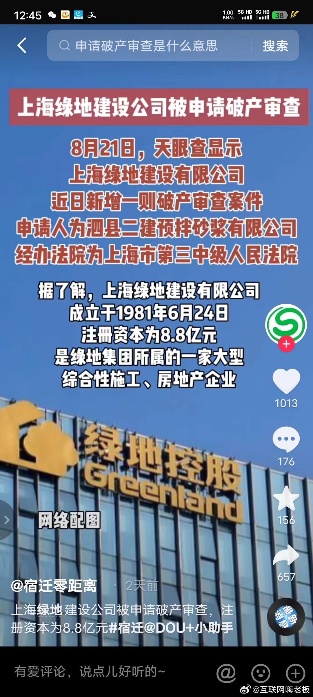 绿地破产，申花么得了，恒大降级，是不是宣告着金元足球彻底失败咯？ ​​​