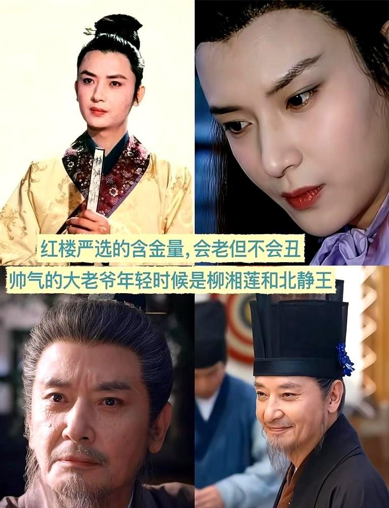 老头鬓角插朵花出场，不仅没被骂油腻，反倒让弹幕集体喊爷爷。

侯长荣在《兰香如故