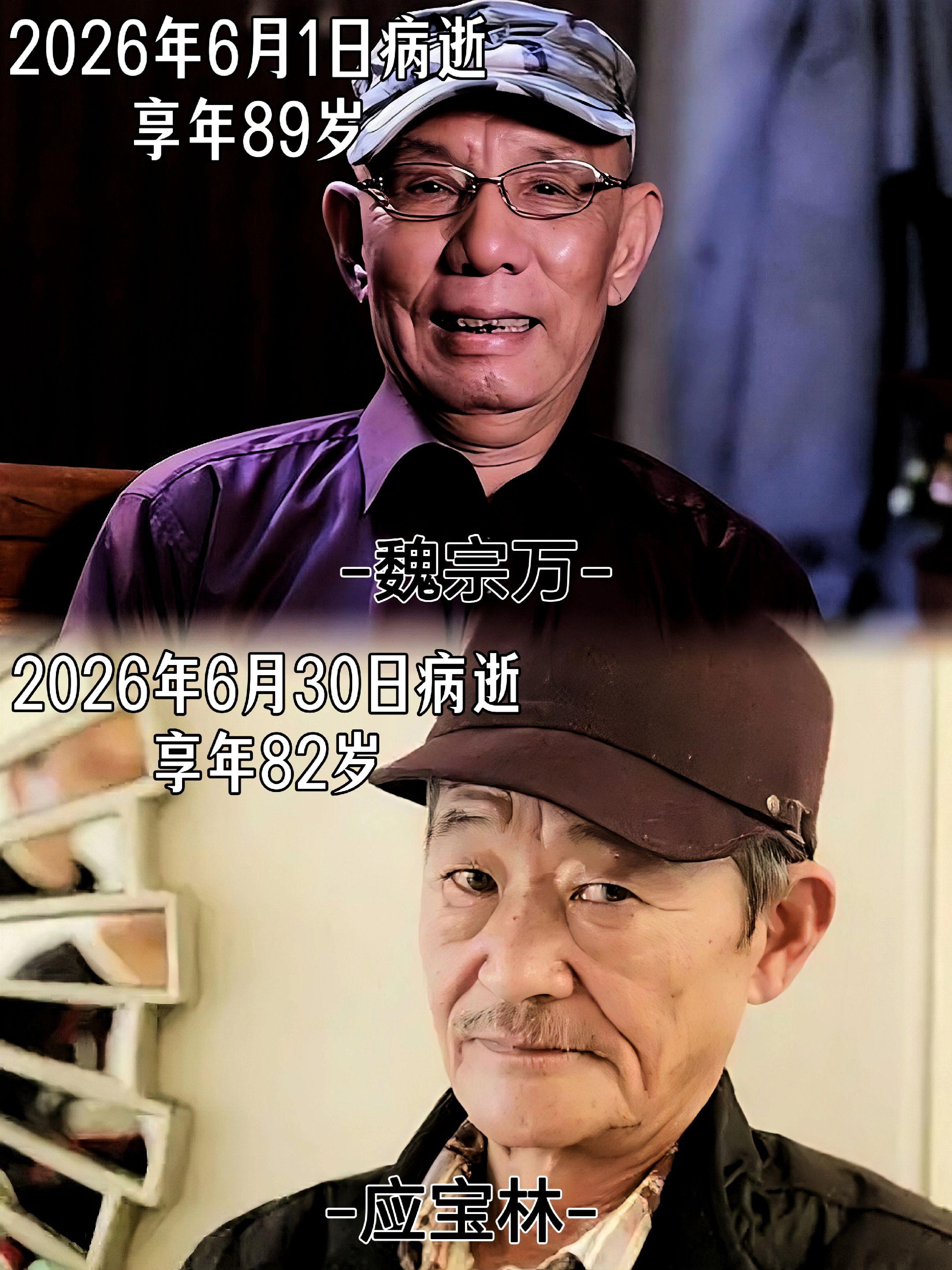 两位老戏骨，一位是月初离开了我们，另一位是月底离开了我们，我们这一代的...