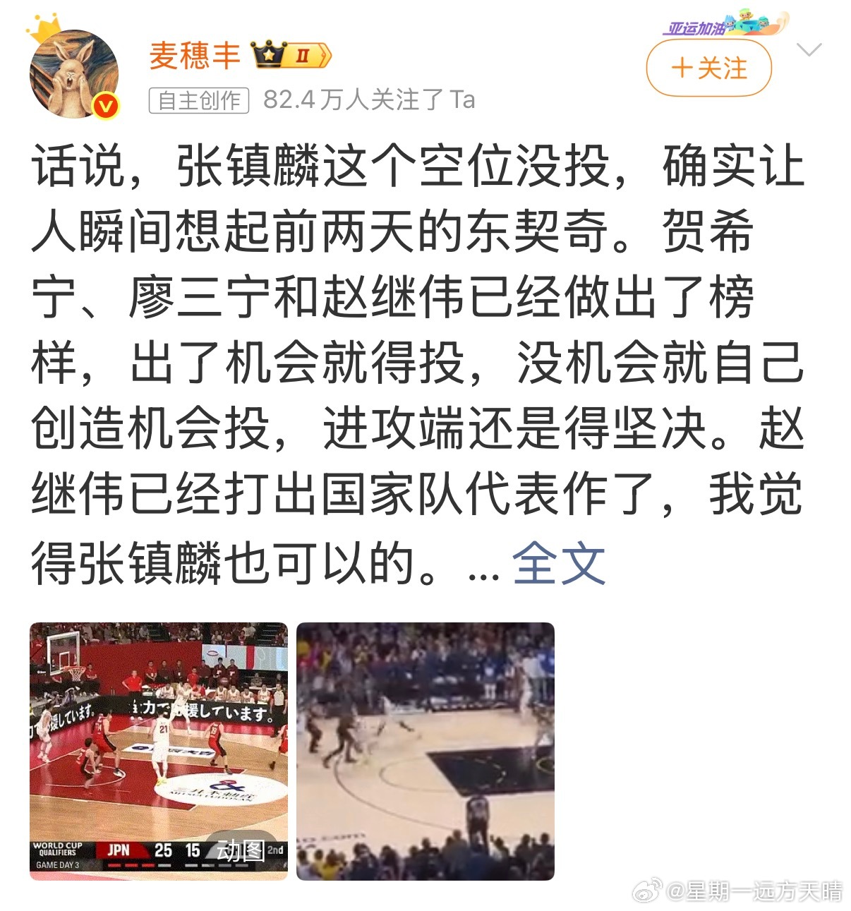 说实话，胡明轩这个场边大跳，让人想起了马戏团的小丑。小丑懂得把主角让给值得的人，